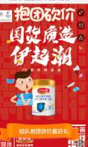 米氏&伊利国潮购物节，奶粉0元拿回家！
