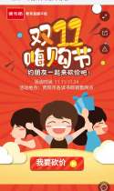 双十一不打烊，砍价不停歇！