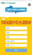 骨龄的秘密，快来测一测你家宝贝的未来身高属性吧！