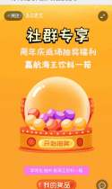周年庆返场，社群专属抽奖活动！