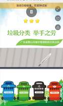 垃圾分类你学懂 小米大奖等你拿！ 一起支持城市管理！
