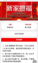 攒起来，为我的新家攒福气，喜百年2019年度最福你