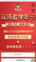 丽悦清泉丨双十二钜惠，双师教学年卡减价仅需199元！