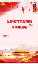 五河县总工会“庆元旦”党建与工会知识