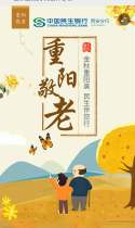 金秋重阳美 民生伴您行