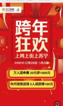 苏宁跨年狂欢，20元拼1000元，帮我一起拼！