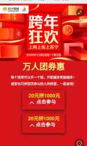 苏宁跨年狂欢，20元拼1000元，帮我一起拼！