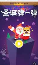 【博金贷】圣诞弹一弹