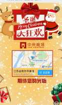 中央商场新街口店圣诞大狂欢