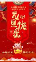 2019喜迎元旦，好礼抢不停！