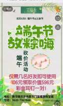 莘现金店&宝福源珠宝城端午原价596彩金灵珠耳钉，砍价仅需106元！