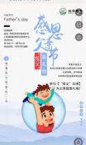 感恩父亲节，“炫父”大比拼！