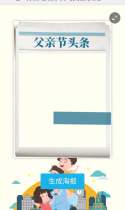 “爸”气表白  全城炫“父” 悦龙台有礼啦