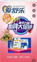 爱舒乐 618 夏日狂欢，火热来袭！
