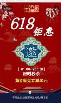 莘县周大福专卖“618”限时秒杀