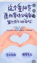 重阳，中铁飞豹人用这种方式团聚