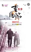 重阳陪伴父母，给父母一份健康的爱