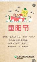 情系国寿·爱在重阳