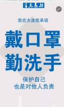 共抗疫情 ·我在大连，我是第450228个承诺的人