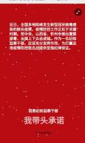 纪检干部在行动 我是第43561位和纪检监察干部一起做防控疫情宣传的成员