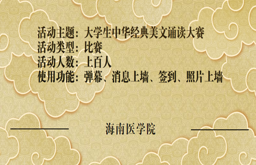 活动介绍.png