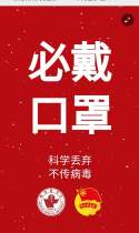 众志成城 我是第30452个潍医承诺人和大家在一起