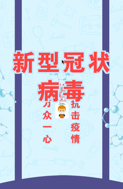一鏡到底 防范疫情安全防護(hù)宣傳倡議書(shū)