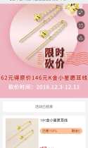 【荟萃楼珠宝大连福佳店】低于半价！62元得原价146元K金小星愿耳线！速速来战~
