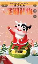 叮咚，HOLA圣诞礼物到啦~