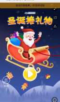 正丽科技圣诞节送礼物啦！！