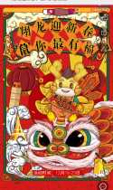 翔龙迎新春，“鼠”你最有福