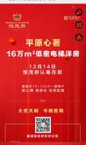 邀您来平原恒茂府吃鸡！已有30957人吃鸡成功！