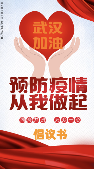 我是#分享人昵稱# ，第#分享數(shù)#位參加武岡市教育系統(tǒng)新冠肺炎疫情防控“四個(gè)一律”倡議活動(dòng)