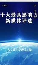 十大最具影响力 新媒体评选