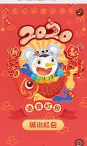 2020鼠年·爱乐乐邀你拜年啦！