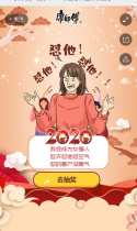 快来测一测，2020年的你，是什么亚子