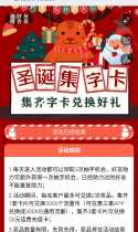圣诞集卡兑话费