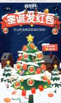 来自中山房讯网的礼物：发红·包啦！