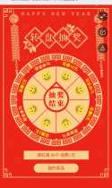 浙江健康导航元旦节大转盘抽奖