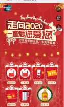 走向2020，一直爱您爱您