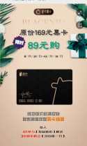 89元买途牛黑卡！原价169！