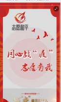 同心战“疫”——“志愿和平”我接力 我是第310020位志愿者