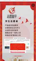 同心战“疫”——“志愿和平”我接力 我是第310020位志愿者