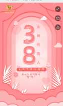 锦华物业 | 3.8女神节投票活动