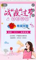 【战“疫”过节 与法同行】法律知识竞赛 我是第16490位参与者