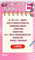 【战“疫”过节 与法同行】法律知识竞赛 我是第16490位参与者