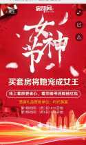 中山房讯网女神节看房答·题活动