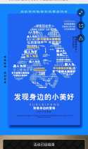 发现身边的小美好作品投票正在进行中.....
