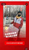 邀请您与雷锋同框，生成专属海报