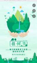 秦汉新城教育卫体局植树节绿色知识问◆答